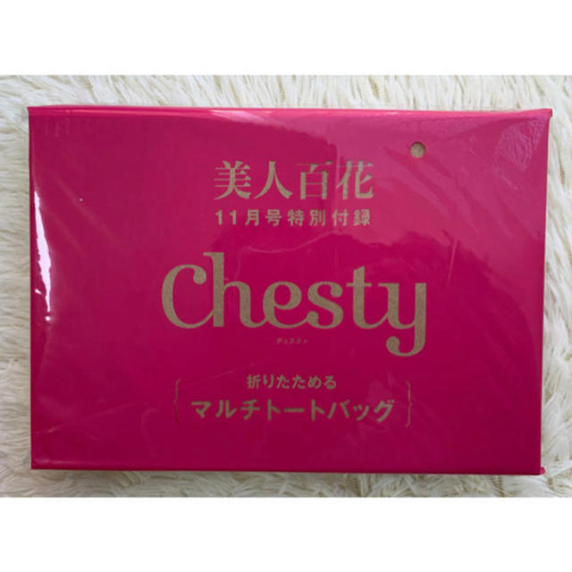 Chesty(チェスティ)の美人百花 2019年 11月号 付録 Chesty折りたためるマルチトートバッグ レディースのバッグ(エコバッグ)の商品写真