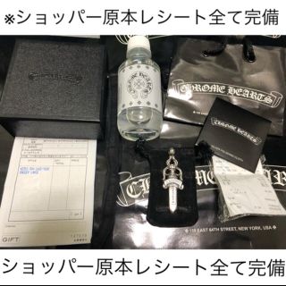 クロムハーツ(Chrome Hearts)のクロムハーツ  Chrome Hearts 三代目 登坂 今市(ネックレス)