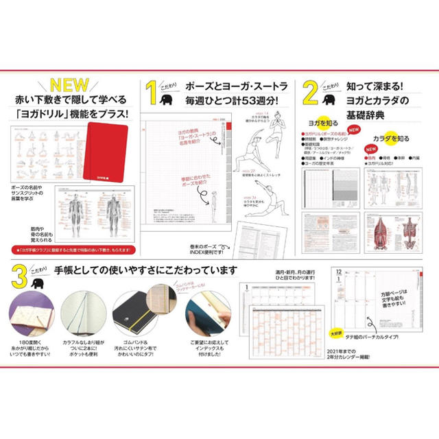 ヨガ手帳2020 レディースのファッション小物(その他)の商品写真