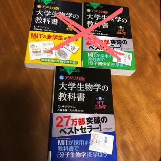 コウダンシャ(講談社)の専用ページ　大学生物学の教科書　第3巻　分子生物学(健康/医学)