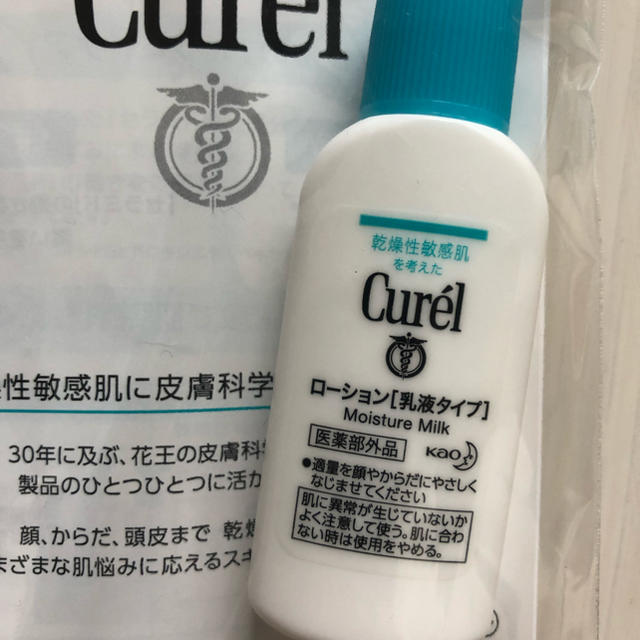 Curel(キュレル)の新品 未開封 キュレル ローション乳液タイプ 保湿クリーム Curel コスメ/美容のスキンケア/基礎化粧品(乳液/ミルク)の商品写真