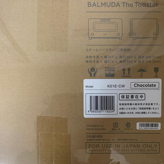 BALMUDA(バルミューダ)の★メイメイ様専用★ミューダトースター新品未使用 スマホ/家電/カメラの調理家電(調理機器)の商品写真