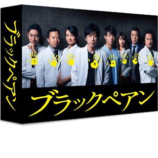 アラシ(嵐)の■良品■ブラックペアン　Blu-ray　BOX Blu-ray(TVドラマ)