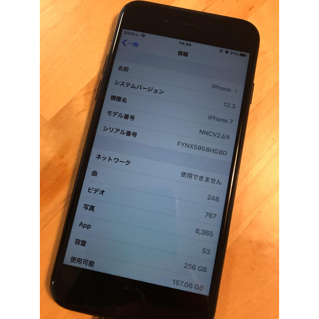 iphone7 ジェットブラック 256GB