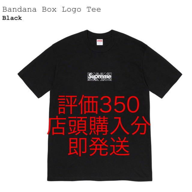 メンズSupreme Bandana Box Logo Tee Black