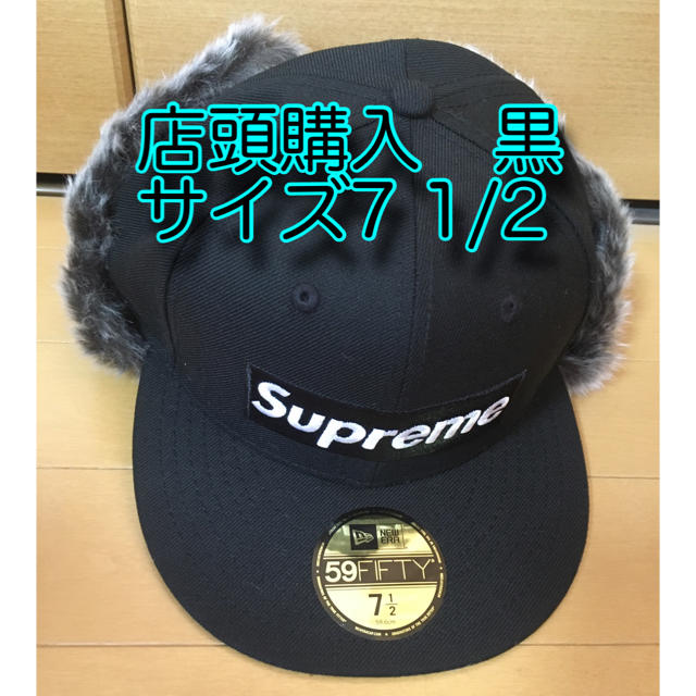 Supreme(シュプリーム)のsupreme   EarflapNewEra black 7 1/2 黒cap メンズの帽子(キャップ)の商品写真