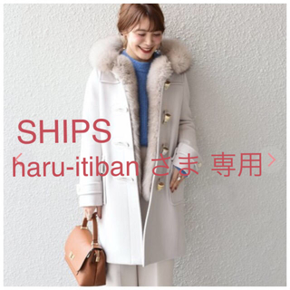 シップスフォーウィメン(SHIPS for women)の🎄sale♡定5.8万 SHIPS シップス ファー ダッフルコート 38 (ダッフルコート)