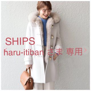 シップスフォーウィメン(SHIPS for women)の🎄sale♡定5.8万 SHIPS シップス ファー ダッフルコート 38 (ダッフルコート)