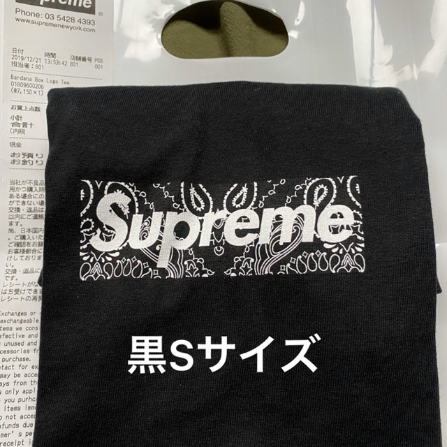 最新作の Box Bandana Supreme 正規品 - Supreme Logo S Black Tee Tシャツ/カットソー(半袖/袖なし)