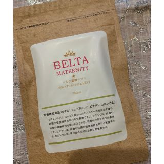 BELTA ★新品　葉酸サプリ(その他)