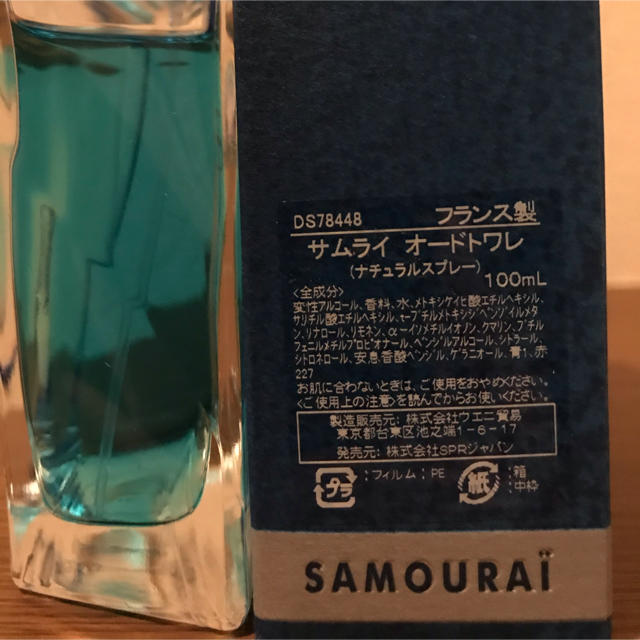 SAMOURAI(サムライ)の香水　サムライ コスメ/美容の香水(香水(男性用))の商品写真