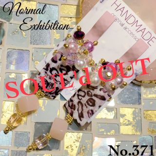 旧作SALE★普通出品★Normal Exhibition No.371(ピアス)