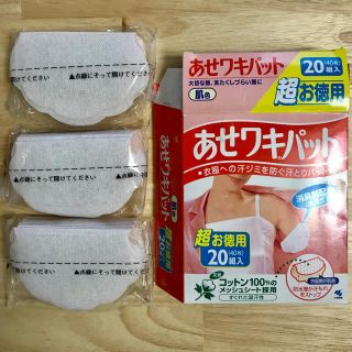 コバヤシセイヤク(小林製薬)のあせワキパット 15組30枚(制汗/デオドラント剤)