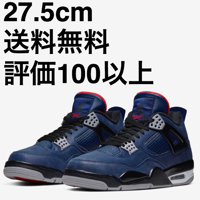 27.5 NIKE AIR JORDAN 4 WNTR LOYAL BLUE - スニーカー