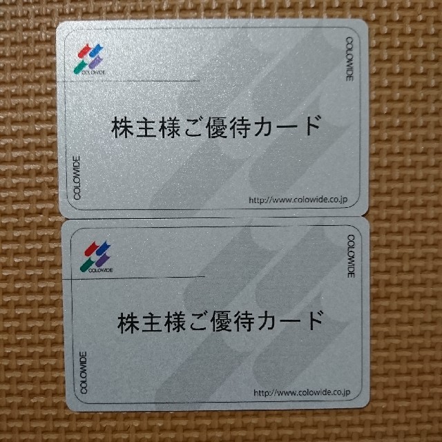 【返却不要】コロワイド 株主優待 優待カード 40000円分(2万円分×2枚)