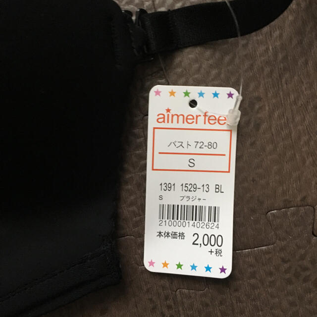 aimer feel(エメフィール)の新品 aimerfeel 脇盛ブラジャー レディースのレディース その他(その他)の商品写真