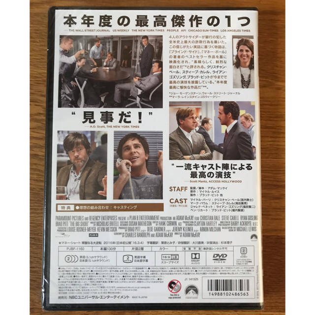 ⭐︎新品・未開封⭐︎DVD マネー・ショート エンタメ/ホビーのDVD/ブルーレイ(外国映画)の商品写真