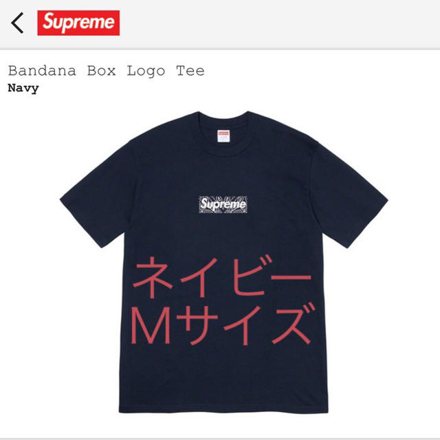明日までsupreme bandana box logo tee ネイビー M 定番 51.0%OFF www