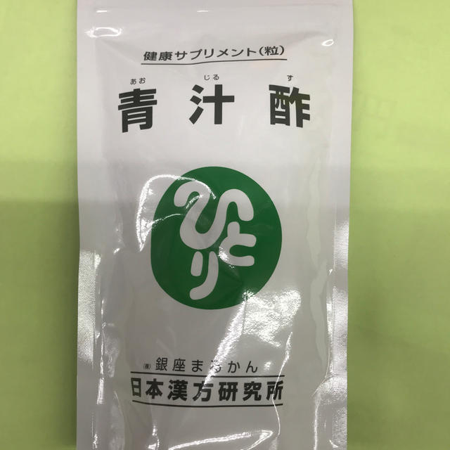 銀座まるかん青汁酢　送料無料