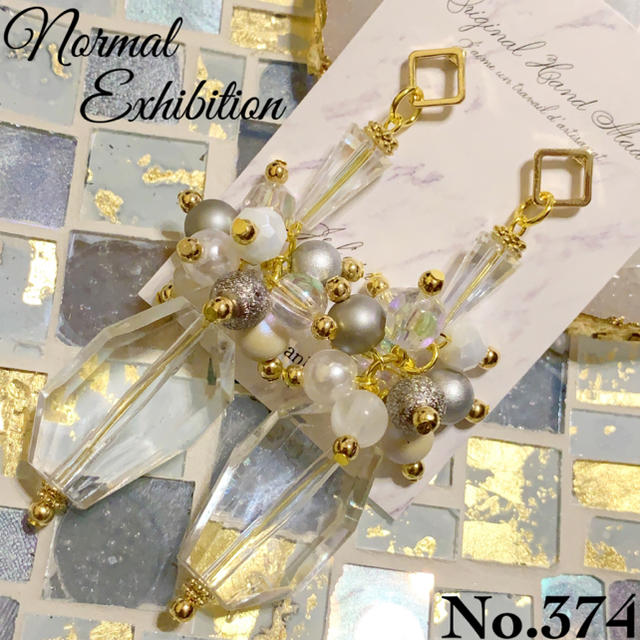 ★普通出品★Normal Exhibition No.290