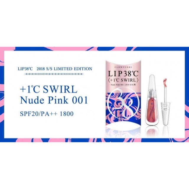 FLOWFUSHI(フローフシ)のフローフシ LIP38℃ SWIRL コスメ/美容のベースメイク/化粧品(口紅)の商品写真