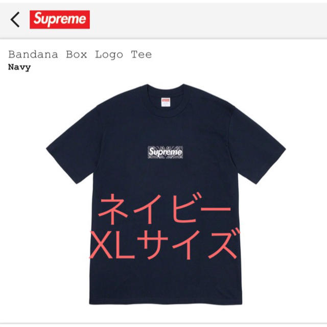 supreme バンダナボックスロゴ tee ネイビー XLトップス