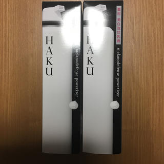 シセイドウ(SHISEIDO (資生堂))のHAKU メラノディフェンス パワライザー 2個セット 新品・未開封(乳液/ミルク)