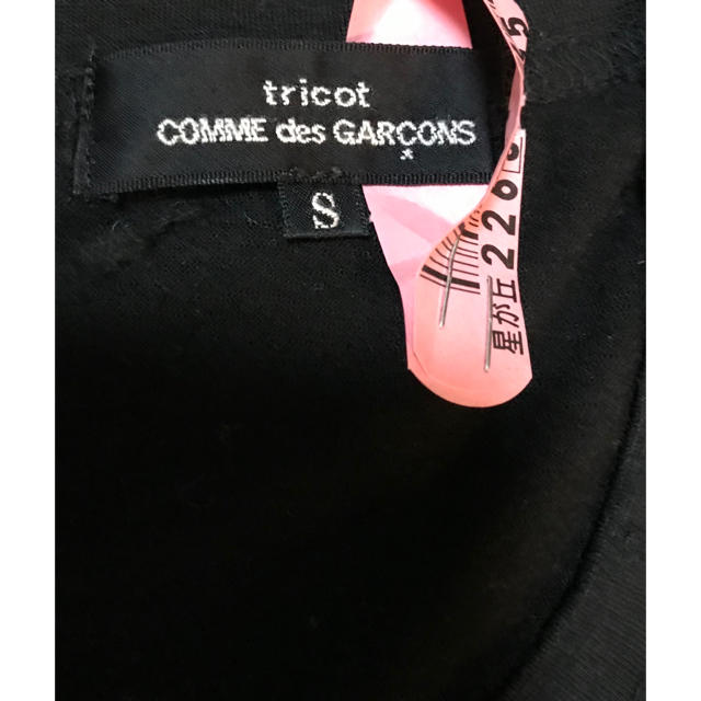 COMME des GARCONS(コムデギャルソン)のコムデギャルソン  ビジュー付きニット  s 黒 レディースのトップス(ニット/セーター)の商品写真