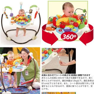 フィッシャープライス(Fisher-Price)のジャンパルー　どうぶつえん　フィッシャープライス(ベビージム)