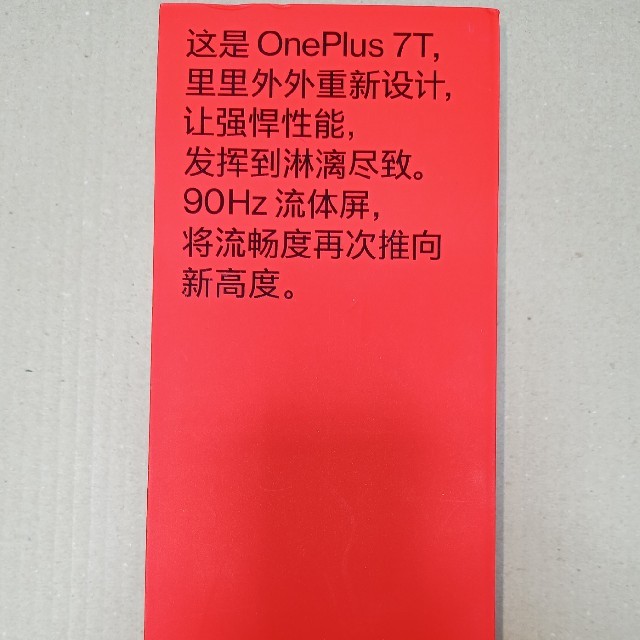 最終値下げ カナタ　Oneplus 7T フロステッドシルバー  スマートフォン本体