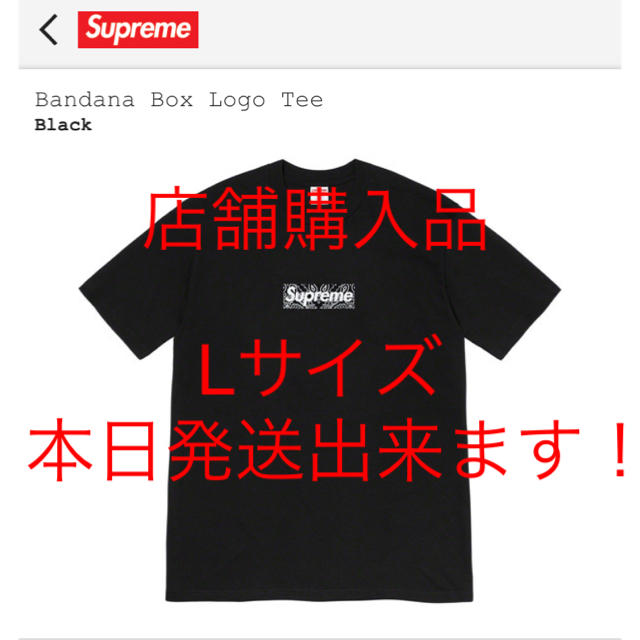 Bandana Box Logo Tee 黒Lサイズ　supremeメンズ