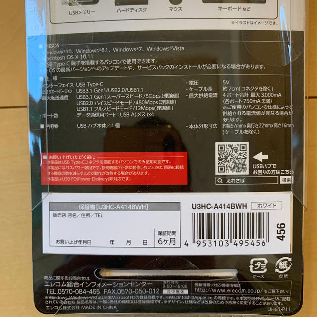 ELECOM(エレコム)のエレコム 4ポートUSB3.0ハブ(Type-C) U3HC-A414BWH スマホ/家電/カメラのPC/タブレット(PC周辺機器)の商品写真