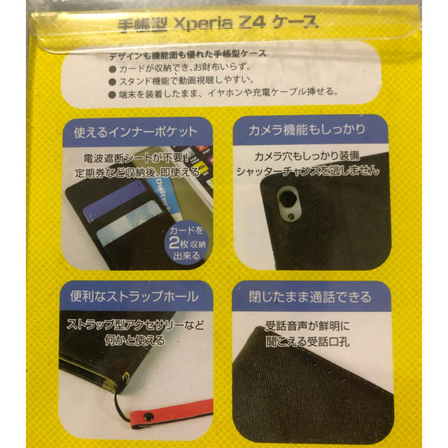 Xperia(エクスペリア)のXperia Z4 手帳型ケース スマホ/家電/カメラのスマホアクセサリー(Androidケース)の商品写真