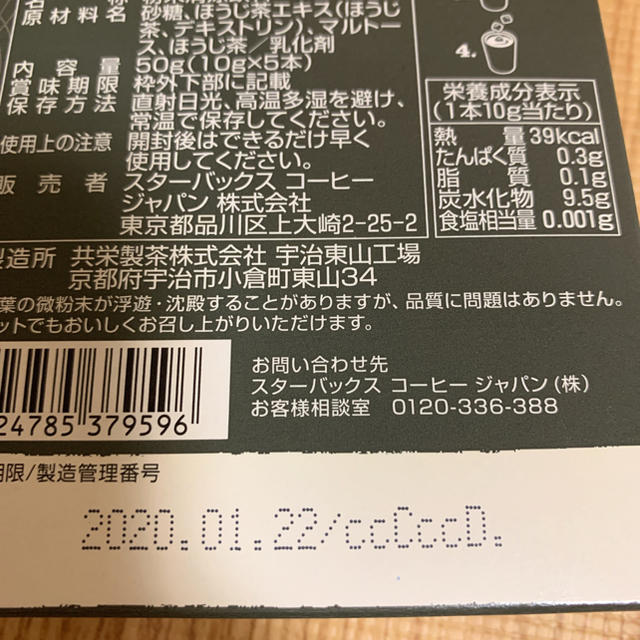 Starbucks Coffee(スターバックスコーヒー)の香奈様専用 食品/飲料/酒の飲料(コーヒー)の商品写真