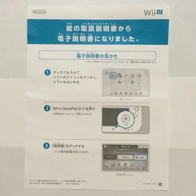 タッチ　カービィ   wiiu エンタメ/ホビーのゲームソフト/ゲーム機本体(家庭用ゲームソフト)の商品写真