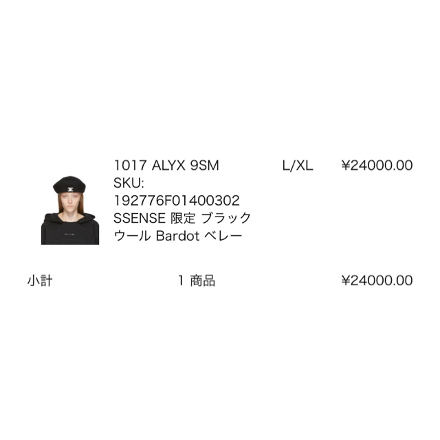 alyx ssense別注 ベレー帽