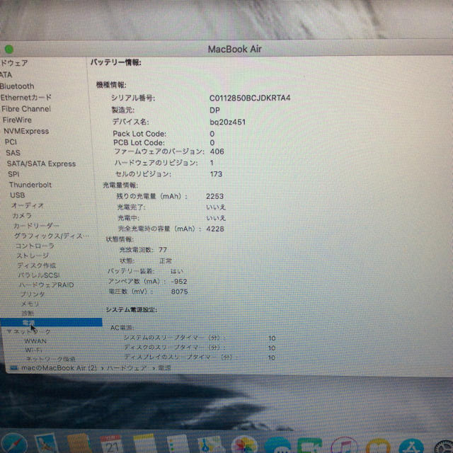 MacBook Air A1370