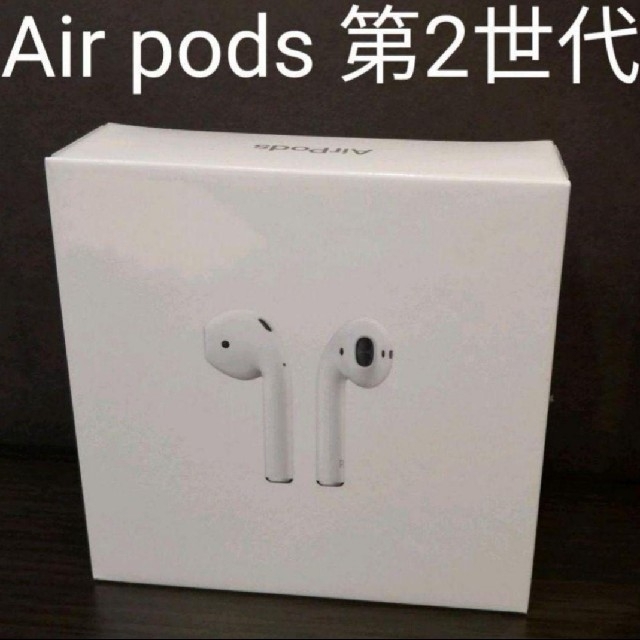 【新品未開封】Apple Air Pods第二世代