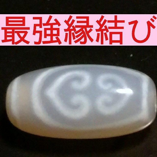 天珠68