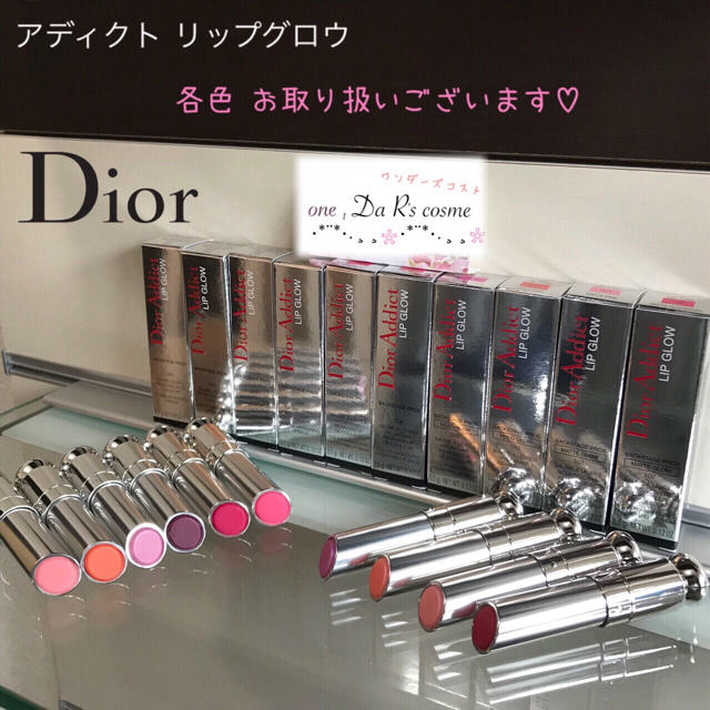 Christian Dior(クリスチャンディオール)の■しゆ様  専用■ ディオール アディクト リップグロウ セット コスメ/美容のスキンケア/基礎化粧品(リップケア/リップクリーム)の商品写真