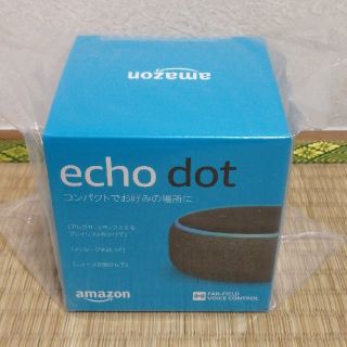 Echo Dot　第3世代(スピーカー)