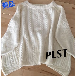 プラステ(PLST)の美品★PLST ケーブルニット(ニット/セーター)