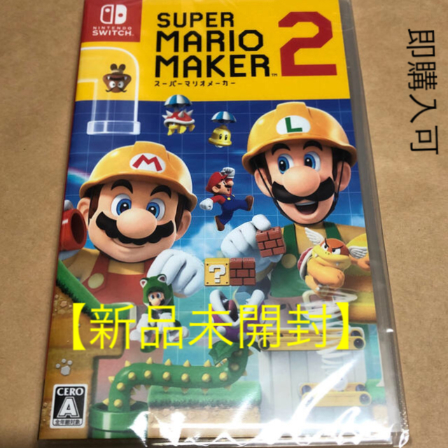 【新品未開封】スーパーマリオメーカー2 Switch パッケージ版