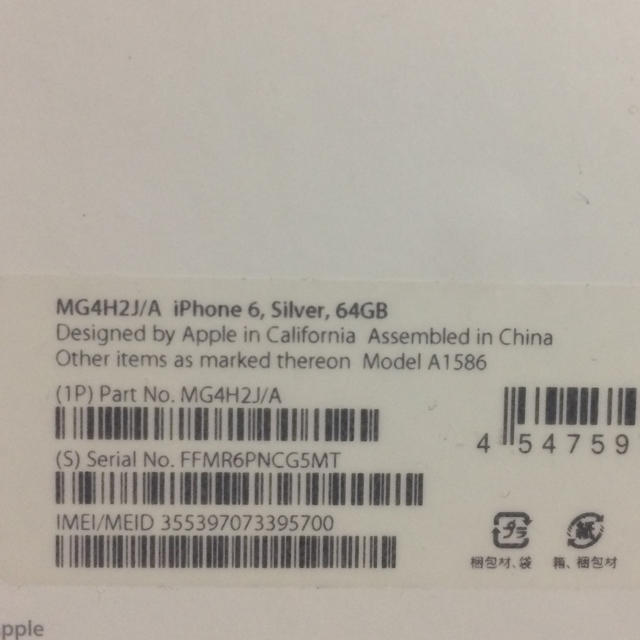 新品・未使用/iPhone6(64GB)シルバー/au