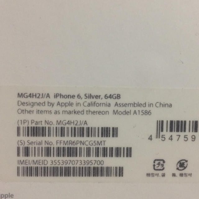 iPhone(アイフォーン)の新品・未使用/iPhone6(64GB)シルバー/au スマホ/家電/カメラのスマートフォン/携帯電話(スマートフォン本体)の商品写真