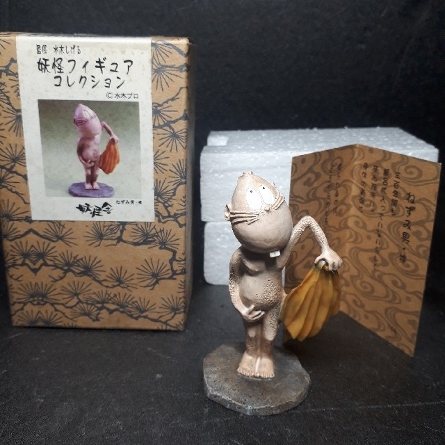 絶版品】ねずみ男・裸(ゲゲゲの鬼太郎) 妖怪舎 妖怪フィギュア 絶版品】ねずみ男・裸(ゲゲゲの鬼太郎) 妖怪舎 妖怪フィギュア