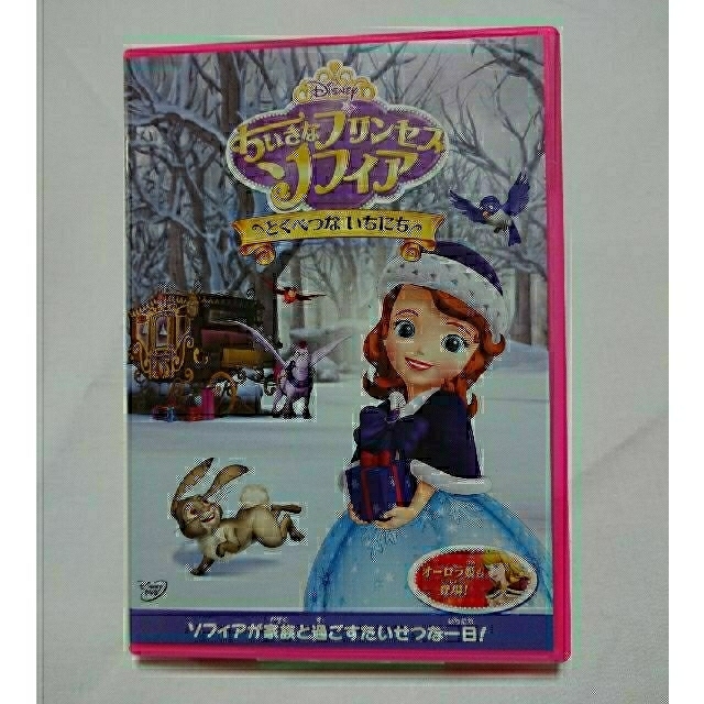 Disney(ディズニー)のAomom様専用☆中古DVD☆ちいさなプリンセス ソフィア/とくべつな いちにち エンタメ/ホビーのDVD/ブルーレイ(アニメ)の商品写真