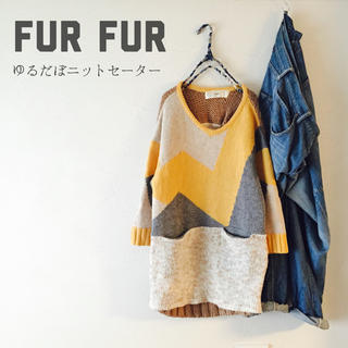 ファーファー(fur fur)の美品✨個性的ゆるだぼニット(ニット/セーター)