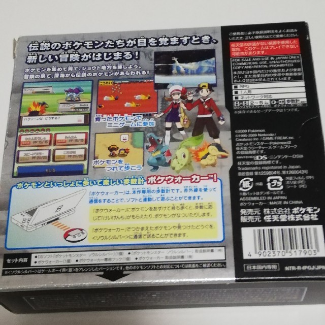 ポケットモンスター ソウルシルバー DS エンタメ/ホビーのゲームソフト/ゲーム機本体(携帯用ゲームソフト)の商品写真