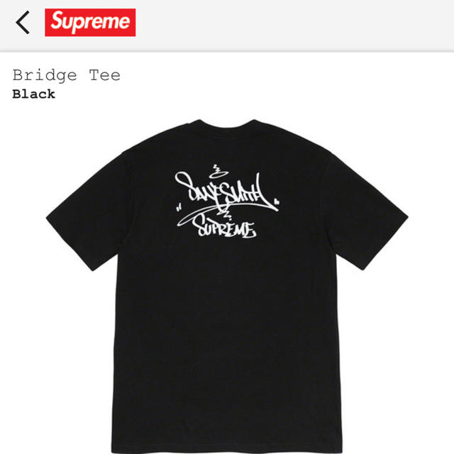 supreme Bridge tee-eastgate.mk